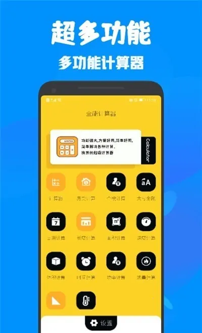 ȫ�ܶ๦�ܼ�����(�๦�ܼ���App)v1.1 �ٷ������ͼ