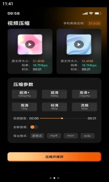 ���˸�ͼ(��Ƶ��������)v1.0.0 �ֻ����ͼ