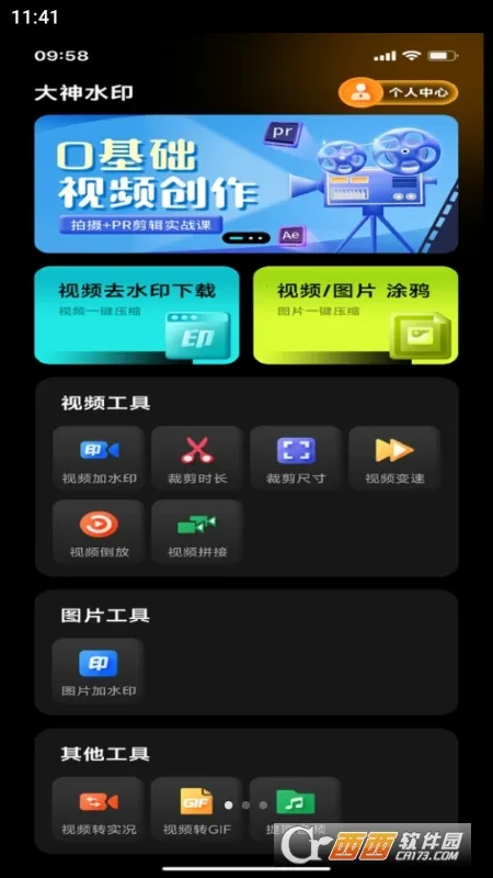 ���˸�ͼ(��Ƶ��������)v1.0.0 �ֻ����ͼ