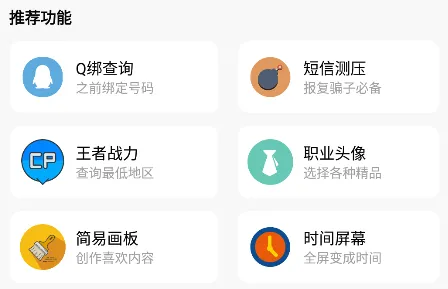 画质阁典藏版(吃鸡画质调节) 画质阁典藏版(吃鸡画质调节)