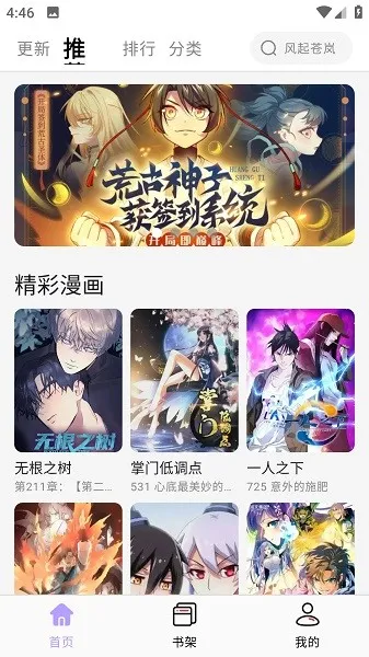 酷漫星3.1.06 酷漫星3.1.06