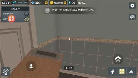 房产达人破解版无限金币下载最新版中文版 房产达人破解版无限金币下载最新版中文版