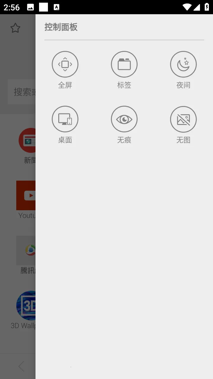 ���������(�ֻ������)v11.3.4 �ٷ������ͼ