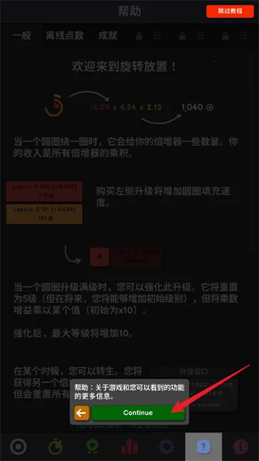 革命空闲最新版本 革命空闲最新版本