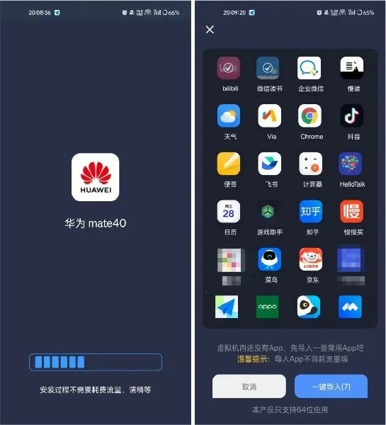 七星虚拟机软件下载 七星虚拟机软件下载