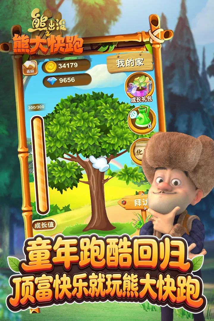 �ܳ�û����2018��ʯ��2026�ٷ�����v1.1.7 �ֻ����ͼ