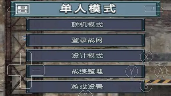 高级战争毁灭之日中文版(策略战棋游戏) 高级战争毁灭之日中文版(策略战棋游戏)