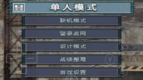 �߼�ս������֮�����İ�(����ս����Ϸ)v3.0 �ֻ����ͼ