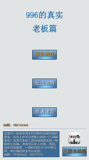 996����ʵ�ϰ�ƪ2026���ذ�װv1.7 �ֻ����ͼ