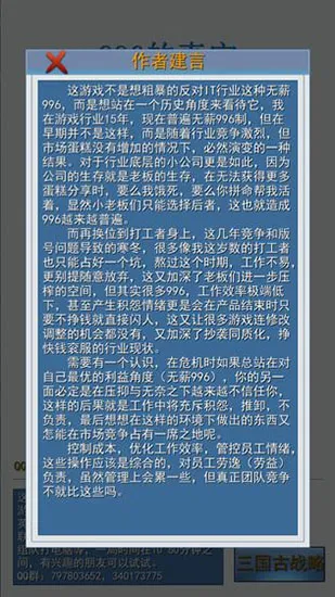 996����ʵ�ϰ�ƪ2026���ذ�װv1.7 �ֻ����ͼ