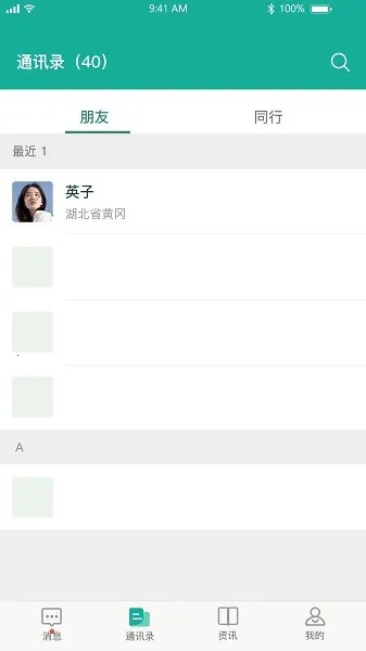 ����һҽ����(ҽ����������ƽ̨)v1.3.8 �ٷ������ͼ