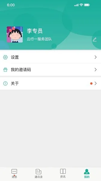 ����һҽ����(ҽ����������ƽ̨)v1.3.8 �ٷ������ͼ