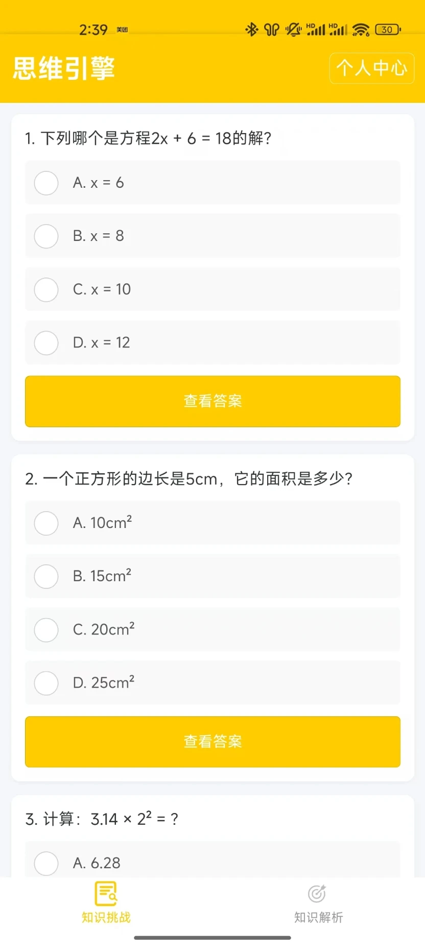 ˼ά����(˼ά��������)v1.0.0 ��Ѱ��ͼ