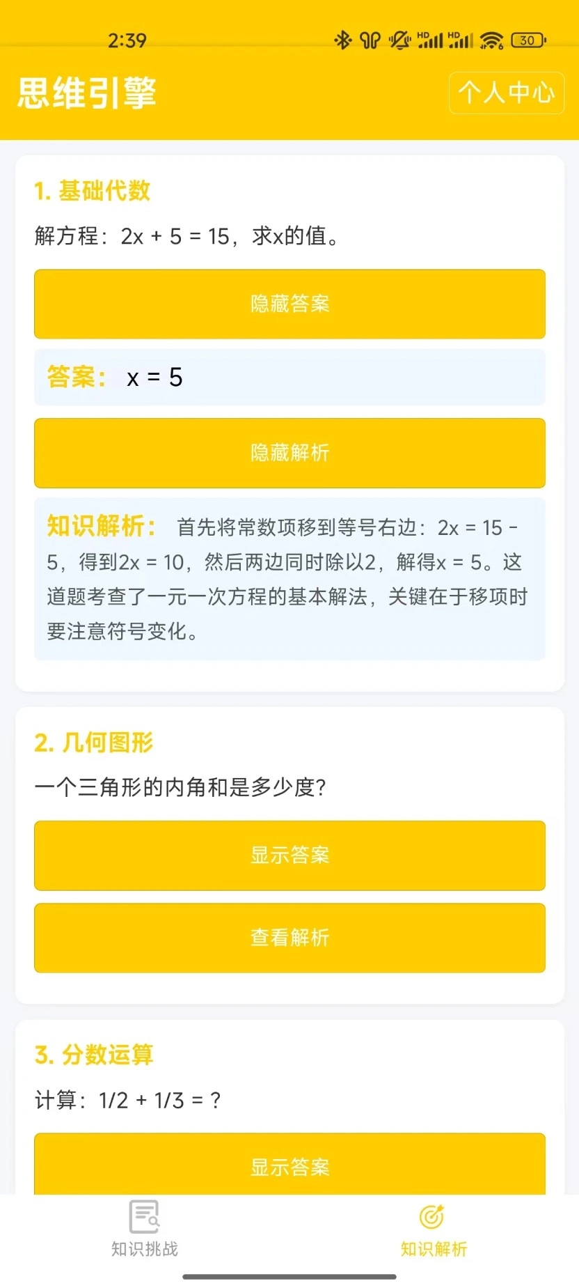 ˼ά����(˼ά��������)v1.0.0 ��Ѱ��ͼ