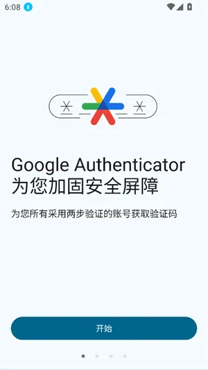 �ȸ�authenticator(˫������֤����)v7.0 ��Ѱ��ͼ
