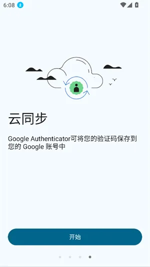 �ȸ�authenticator(˫������֤����)v7.0 ��Ѱ��ͼ