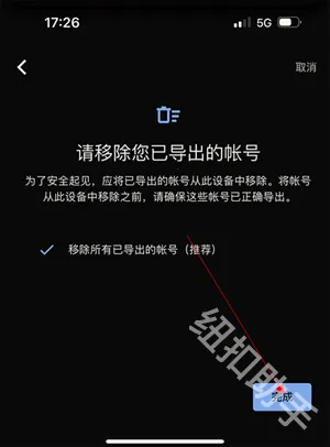 谷歌authenticator(双因素认证工具) 谷歌authenticator(双因素认证工具)