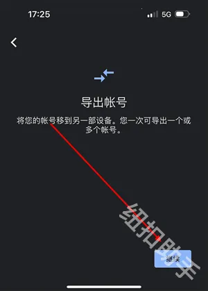 谷歌authenticator(双因素认证工具) 谷歌authenticator(双因素认证工具)