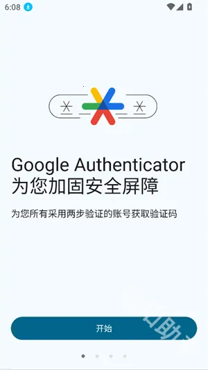 谷歌authenticator(双因素认证工具) 谷歌authenticator(双因素认证工具)