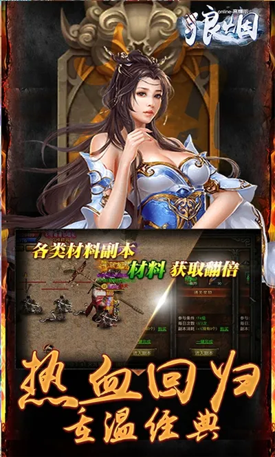 ����Online(���������Ϸ)v1.0.2 �ֻ����ͼ