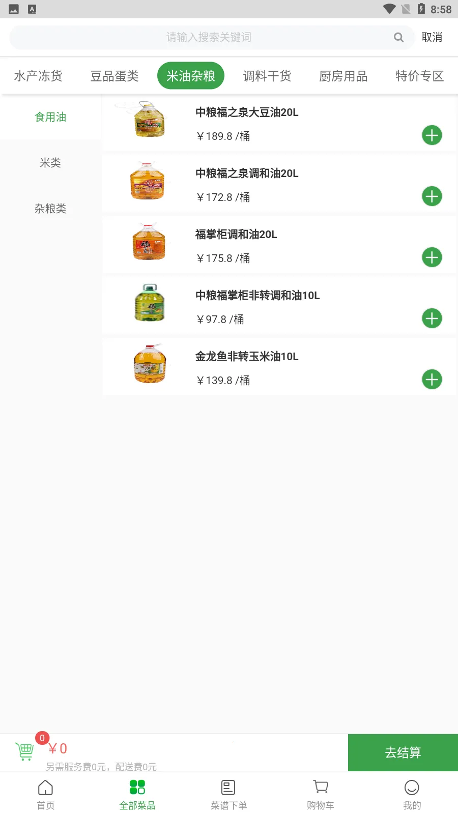 �˴���2026�ٷ�����v4.5.0 �ٷ������ͼ