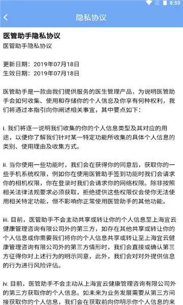 ҽ������(ҽѧѧϰƽ̨)v5.8.0 ��׿���ͼ