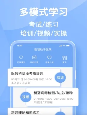 ҽ������(ҽѧѧϰƽ̨)