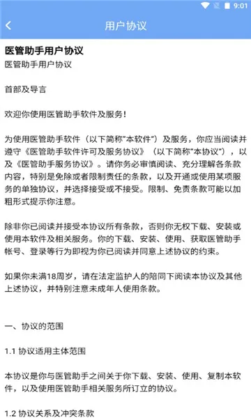 ҽ������(ҽѧѧϰƽ̨)v5.8.0 ��׿���ͼ