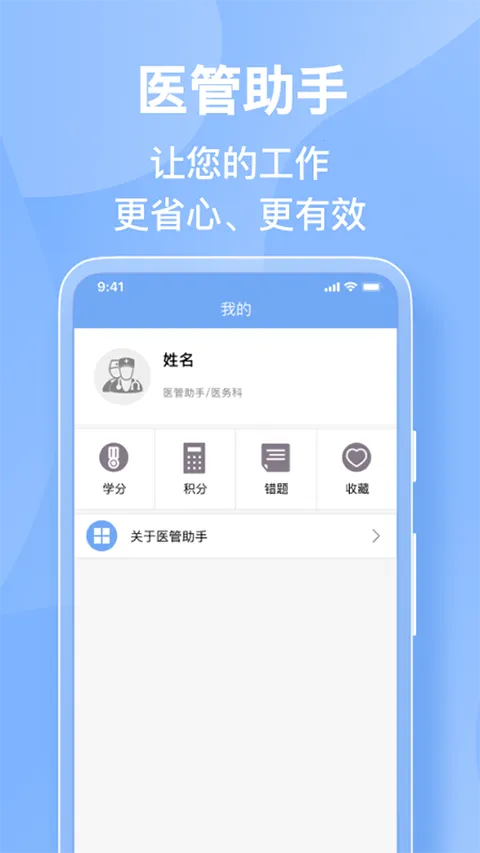 ҽ������(ҽѧѧϰƽ̨)