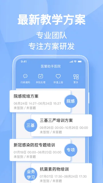 ҽ������(ҽѧѧϰƽ̨)v5.8.0 ��׿���ͼ