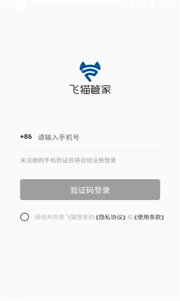 ��è�ܼ�(�����豸��������)v3.2.000 ��׿���ͼ