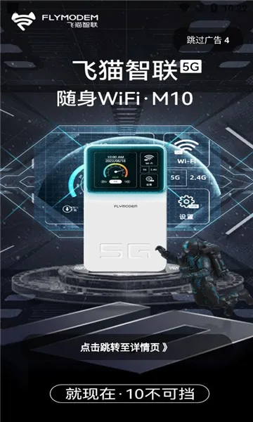 ��è�ܼ�(�����豸��������)v3.2.000 ��׿���ͼ