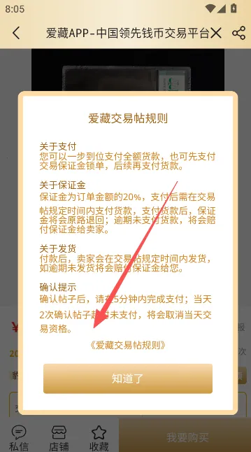 爱藏安卓版手机版 爱藏安卓版手机版