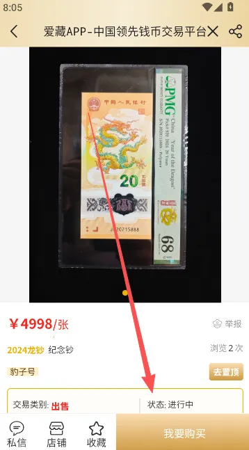 爱藏安卓版手机版 爱藏安卓版手机版