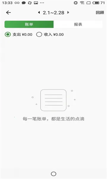 ���׬׬2026���ذ�װv2.0.2 �ٷ������ͼ