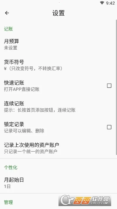 ���׬׬2026���ذ�װv2.0.2 �ٷ������ͼ