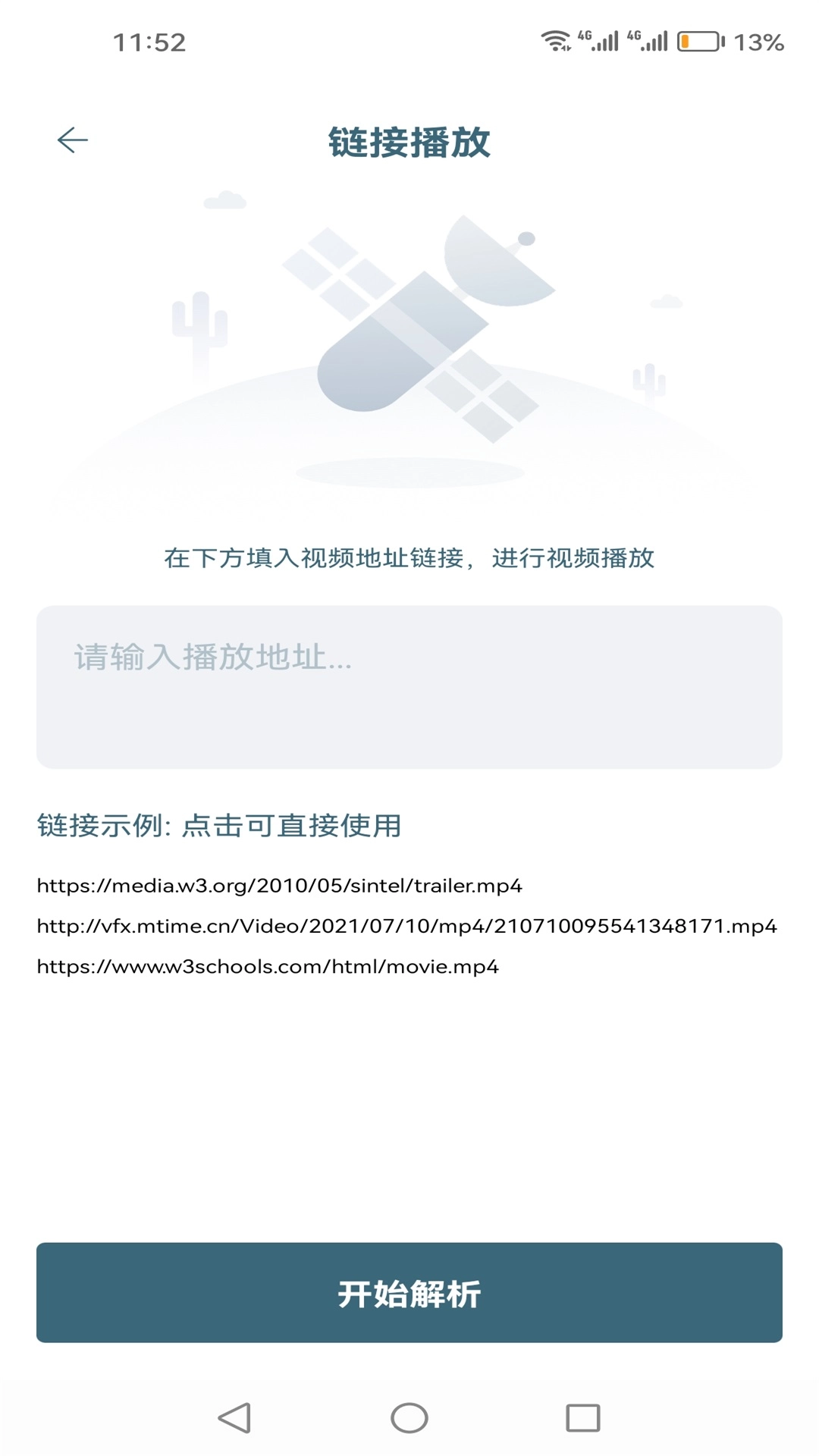 ����Ӱ�������ֻ���v1.3 ��׿���ͼ