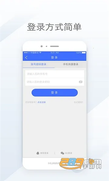 天地优卡(货运找单平台) 天地优卡(货运找单平台)
