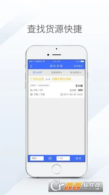 ����ſ�(�����ҵ�ƽ̨)v2.37.2 �ٷ������ͼ