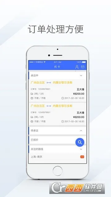 ����ſ�(�����ҵ�ƽ̨)v2.37.2 �ٷ������ͼ