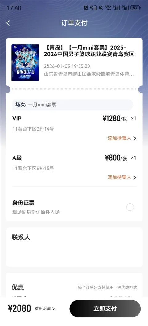 看个比赛安卓版手机版 看个比赛安卓版手机版