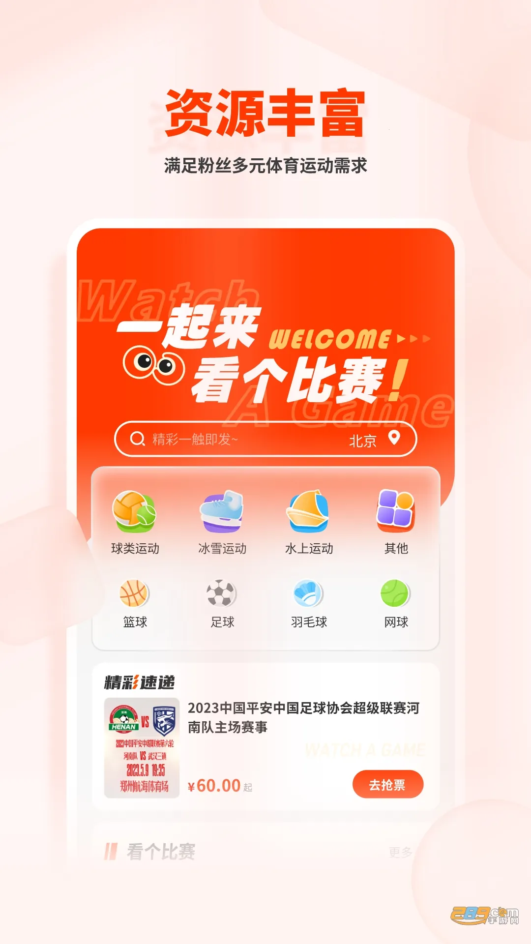 ����������׿���ֻ���v2.4.3 �ٷ������ͼ