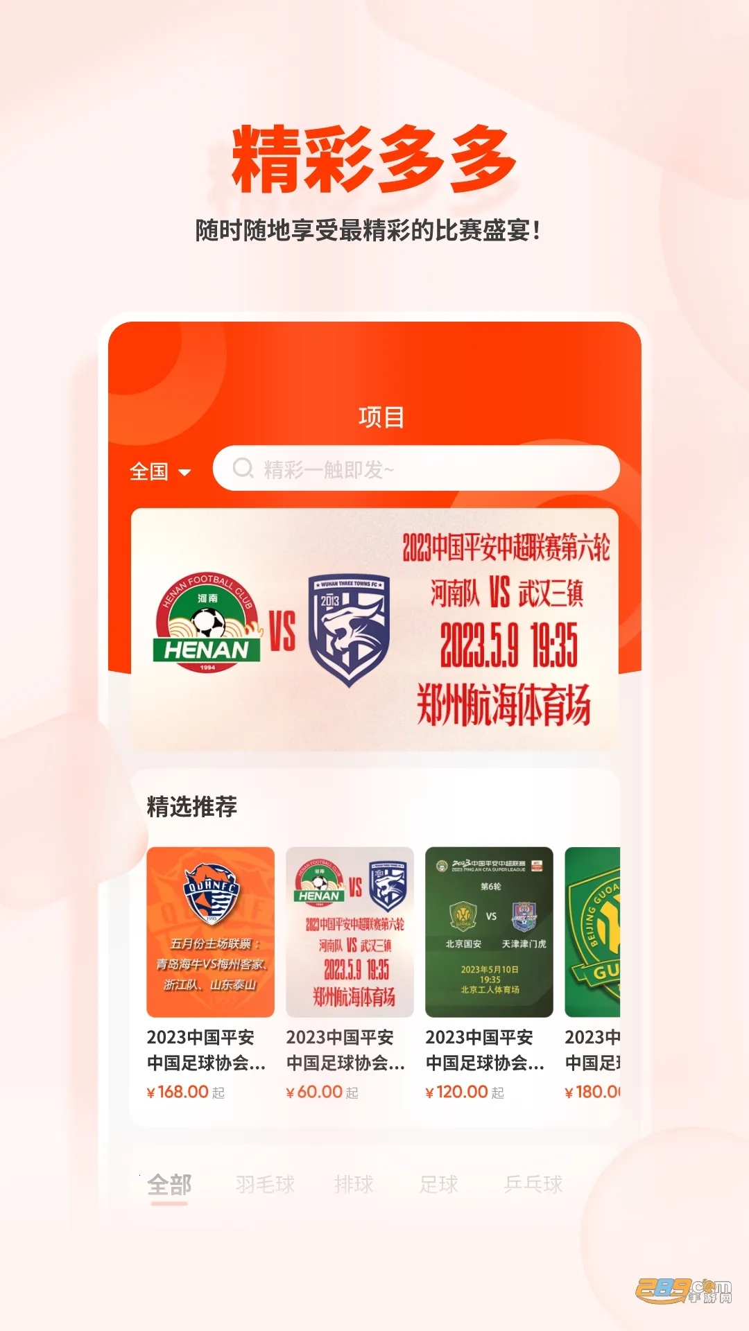 ����������׿���ֻ���v2.4.3 �ٷ������ͼ