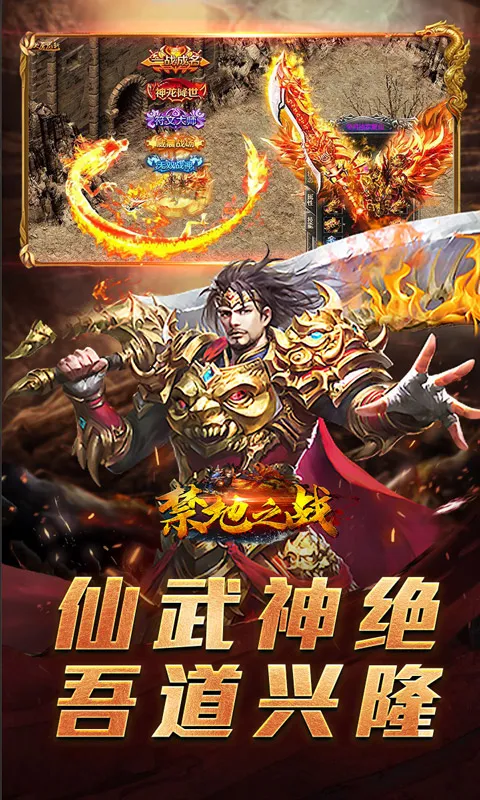 ����֮ս(����������Ϸ)v1.0.2 ��׿���ͼ