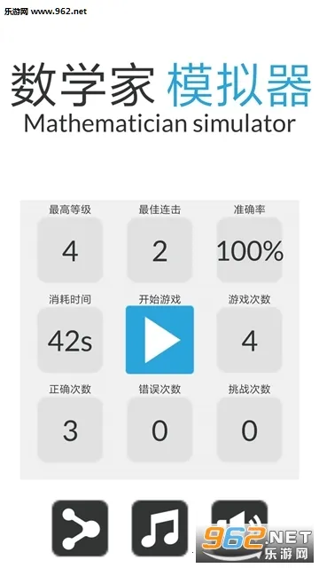 ��ѧ��ģ����(��ѧ�߼�������Ϸ)v1.0.3 ��Ѱ��ͼ