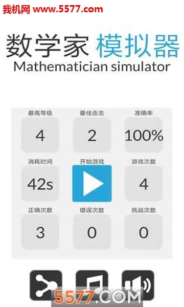 ��ѧ��ģ����(��ѧ�߼�������Ϸ)v1.0.3 ��Ѱ��ͼ