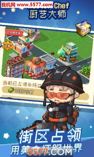 ���մ�ʦ(��⿾�Ӫ��Ϸ)v1.36.2.1242 ��׿���ͼ