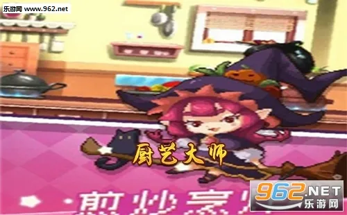 厨艺大师(烹饪经营游戏) 厨艺大师(烹饪经营游戏)