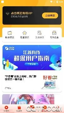 视界观2026下载安装 视界观2026下载安装