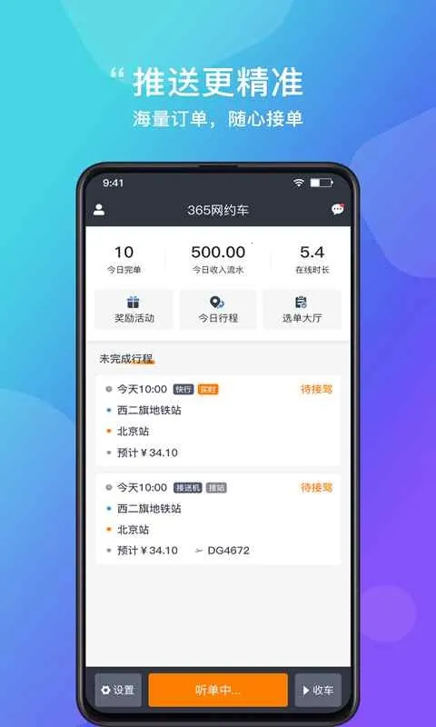 峡市约车(出行服务平台) 峡市约车(出行服务平台)